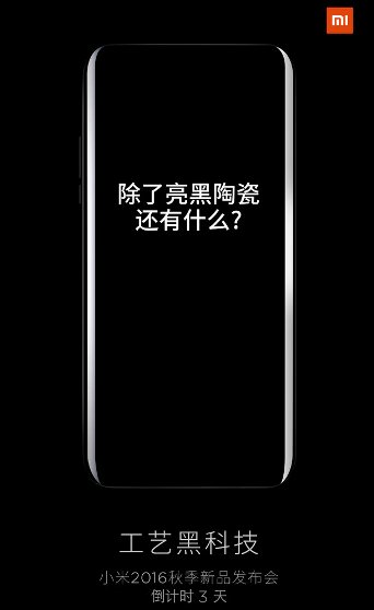Xiaomi Mi 5S могут выпустить и с керамической задней крышкой