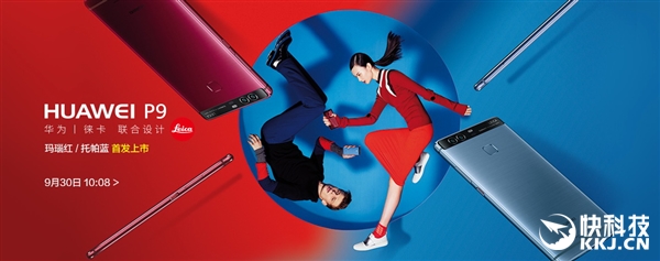 Бордовый и синий Huawei P9 оценили в 553$