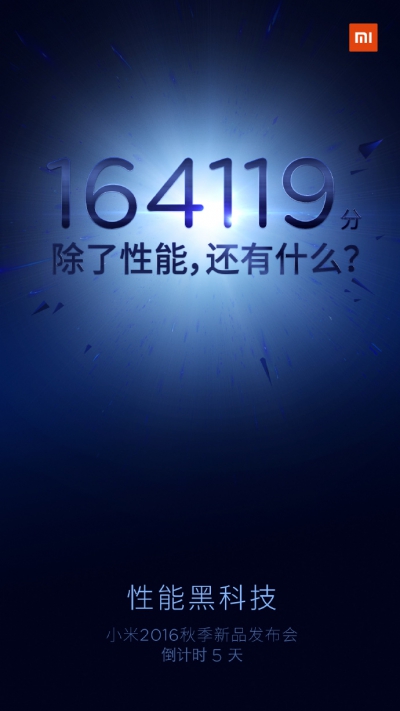 Xiaomi похвасталась рекордным результатом в Antutu у Mi5S