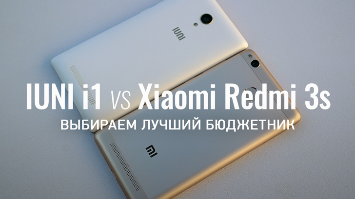 IUNI i1 vs Xiaomi Redmi 3s