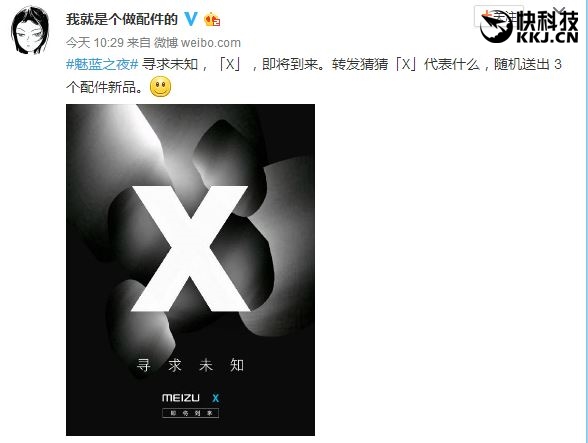 Загадочное устройство Meizu X упомянуто в Weibo