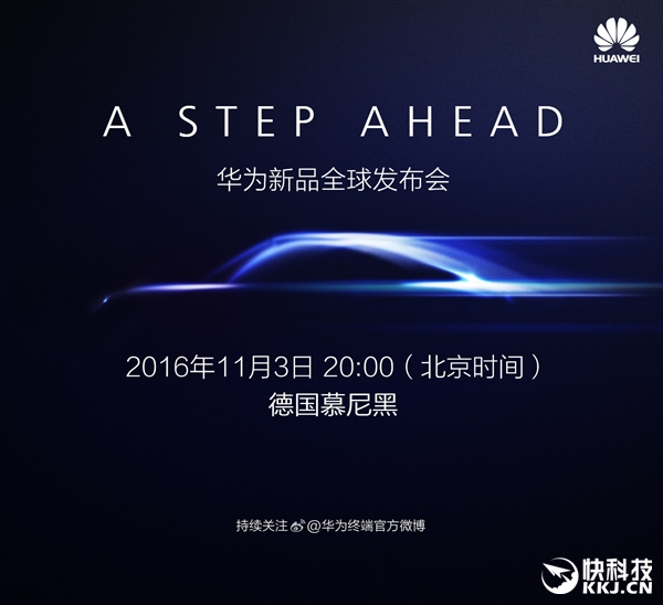 Huawei обещает «шаг вперед» на конференции 3 ноября