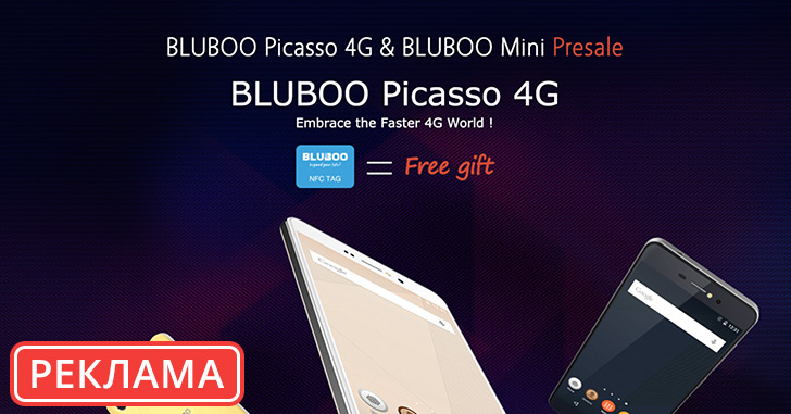 Известны дата старта продаж и цены бюджетных Bluboo Picasso 4G  и Bluboo Mini