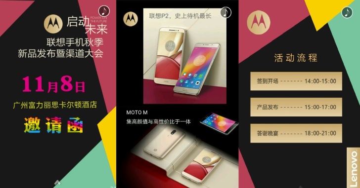 8 ноября могут показать Motorola Moto M и Lenovo P2