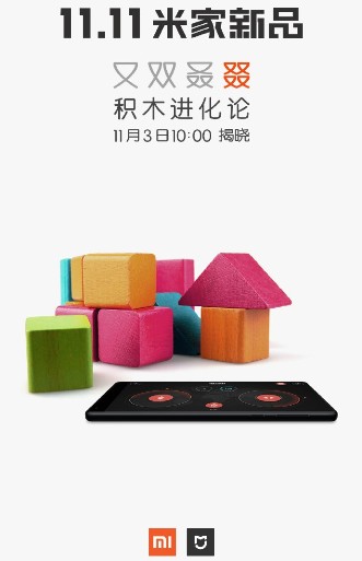 Xiaomi с помощью краудфандинга выпустит детскую игрушку
