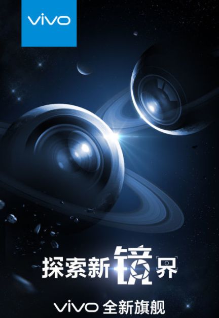 Появился официальный постер смартфона Vivo X9
