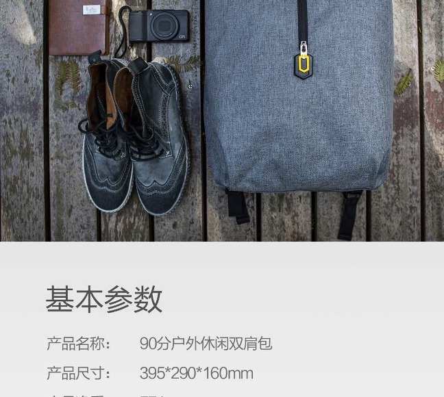 Xiaomi готовит непромокаемый рюкзак