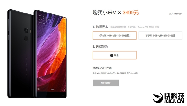 Первая партия Xiaomi Mi Mix продана за 10 секунд