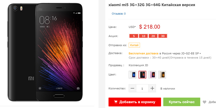 Цена дня: Xiaomi Mi5 за 188$