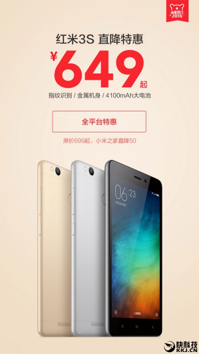Xiaomi Redmi 3S официально упал в цене