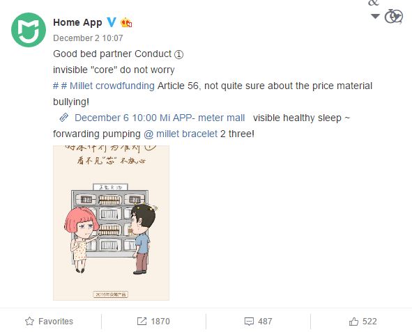 Xiaomi готовит еще один товар для сна