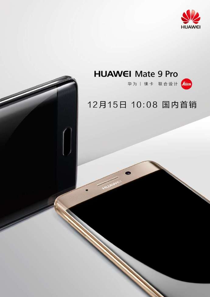 Huawei Mate 9 Pro и Porsche Design поступят в продажу в Китае с 15 декабря