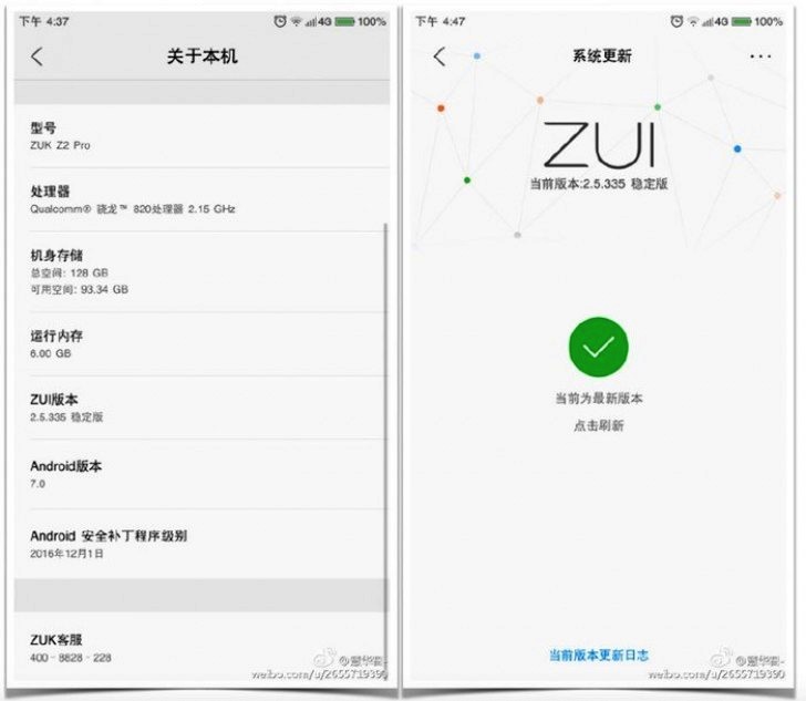 ZUK Z2 Pro обновляется до Android 7