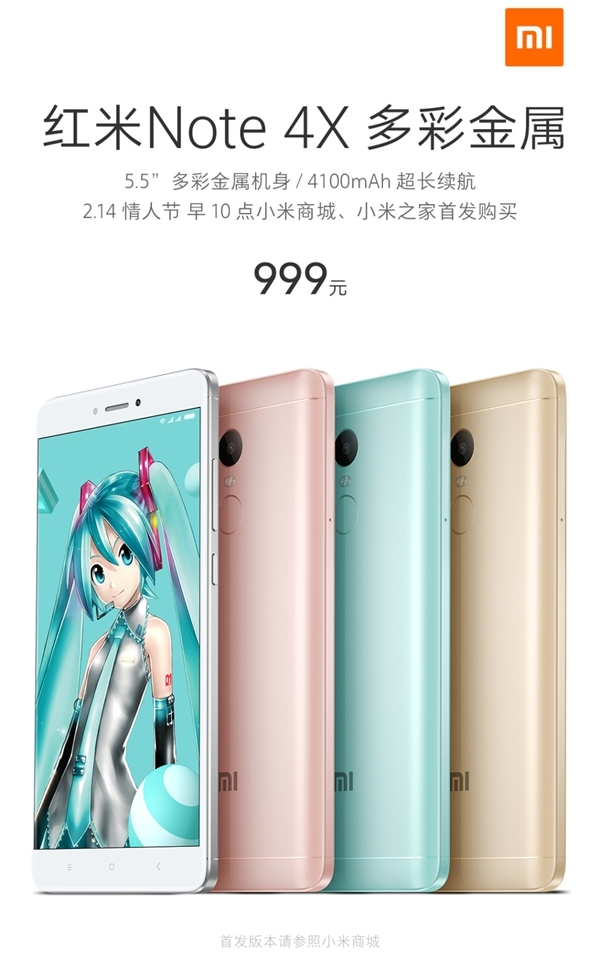 Xiaomi огласила стоимость некоторых версий Redmi Note 4X