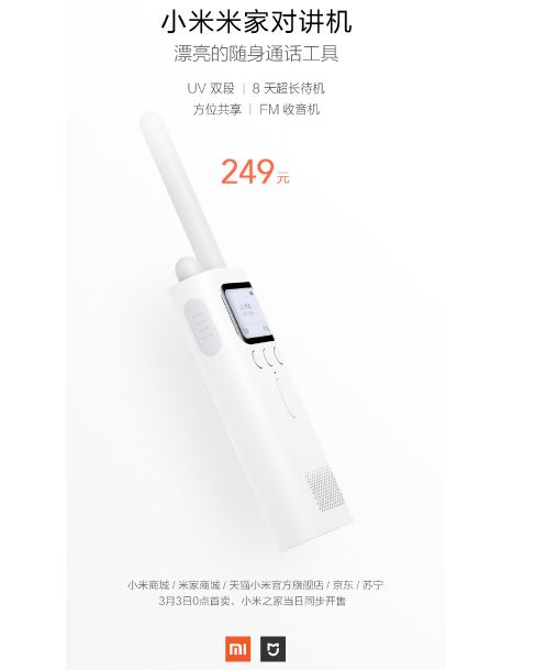 В ассортименте Xiaomi появилась рация
