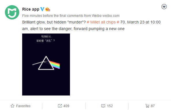 Xiaomi готовит к выпуску оптический прибор