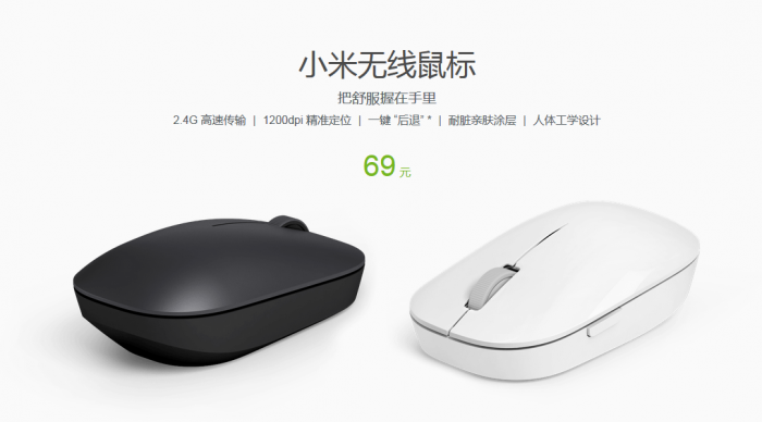 Xiaomi анонсировала новую беспроводную мышь