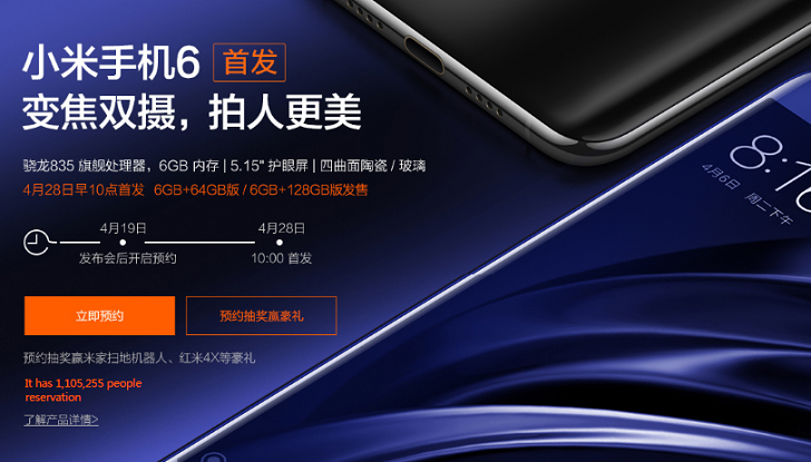 Число предзаказов Xiaomi Mi 6 превышает 1 миллион