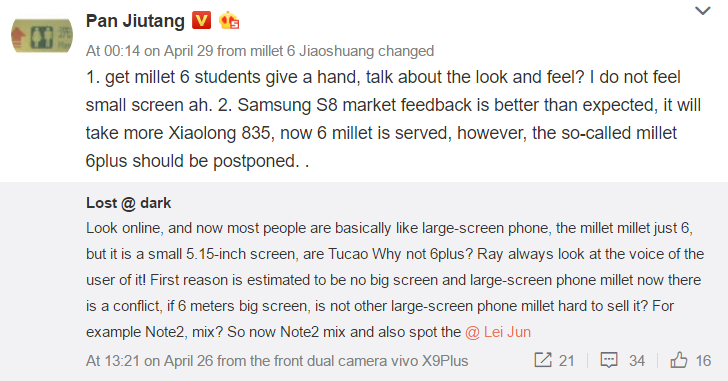 Xiaomi Mi 6 Plus в ближайшее время не появится