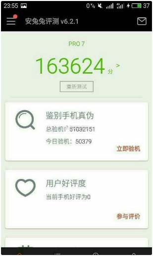 Meizu Pro 7 набрал 163 624 балла в популярном бенчмарке AnTuTu
