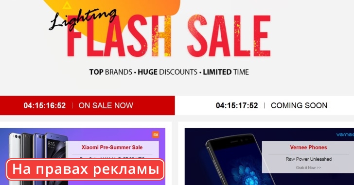 Gearbest устраивает распродажу Lightning Flash Sale