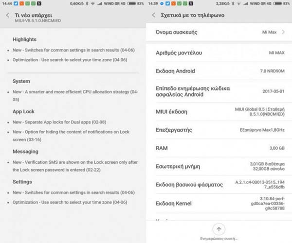 Xiaomi Mi Max уже получает MIUI 8.5.1.0 на основе Android 7.0