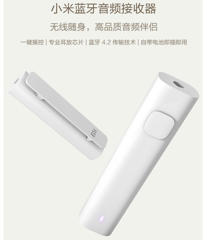 Xiaomi подготовила адаптер Bluetooth для проводных наушников