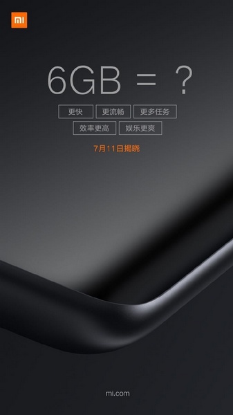Завтра компания Xiaomi представит смартфон с 6 Гб RAM