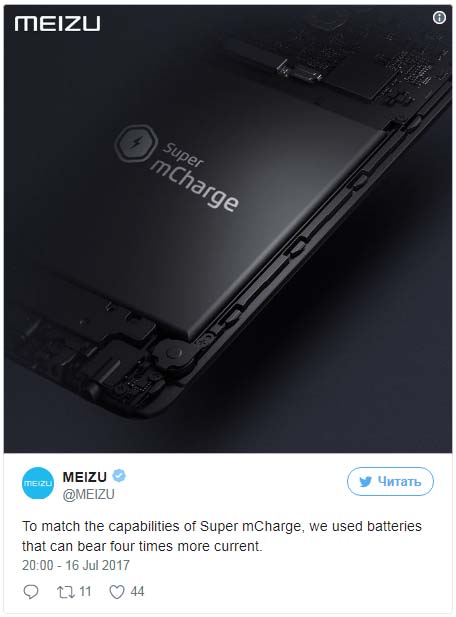 Meizu напомнила о своей технологии быстрой зарядки Super mCharge