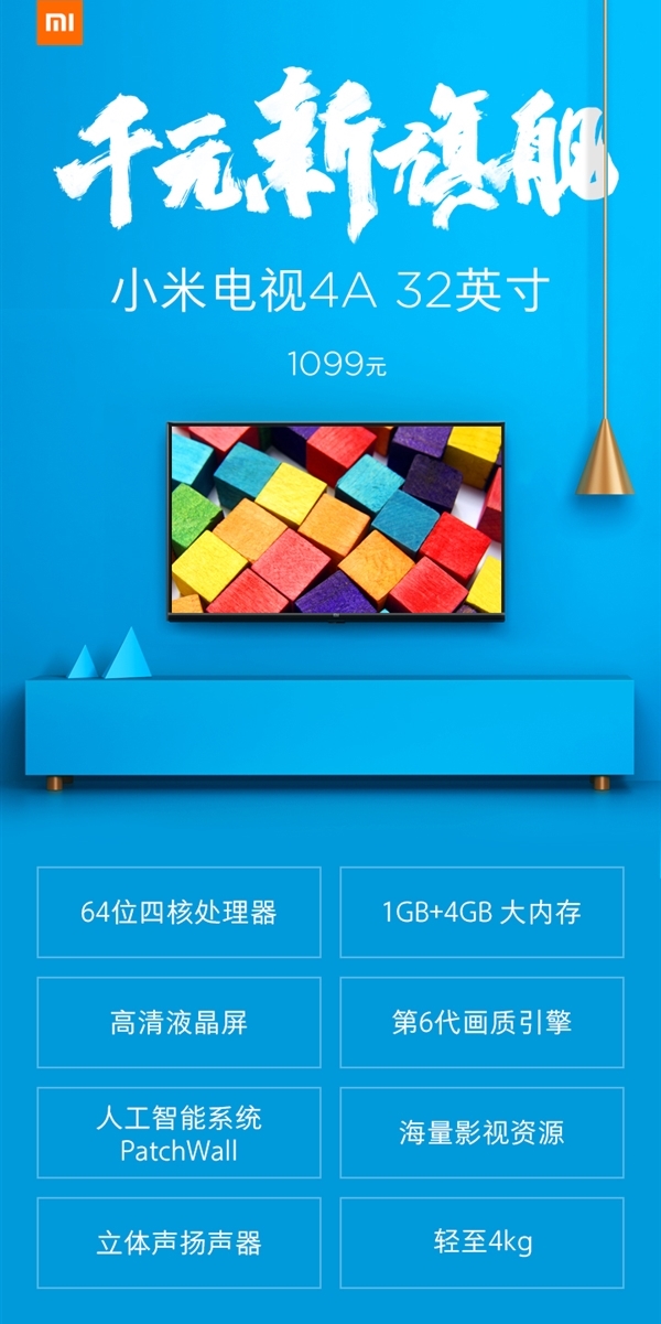 Представлен телевизор Xiaomi Mi TV 4A
