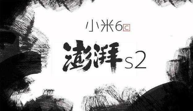 Xiaomi Mi6C получит фирменный процессор Surge S2