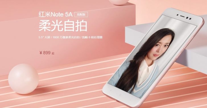 Xiaomi Redmi Note 5A официально представлен