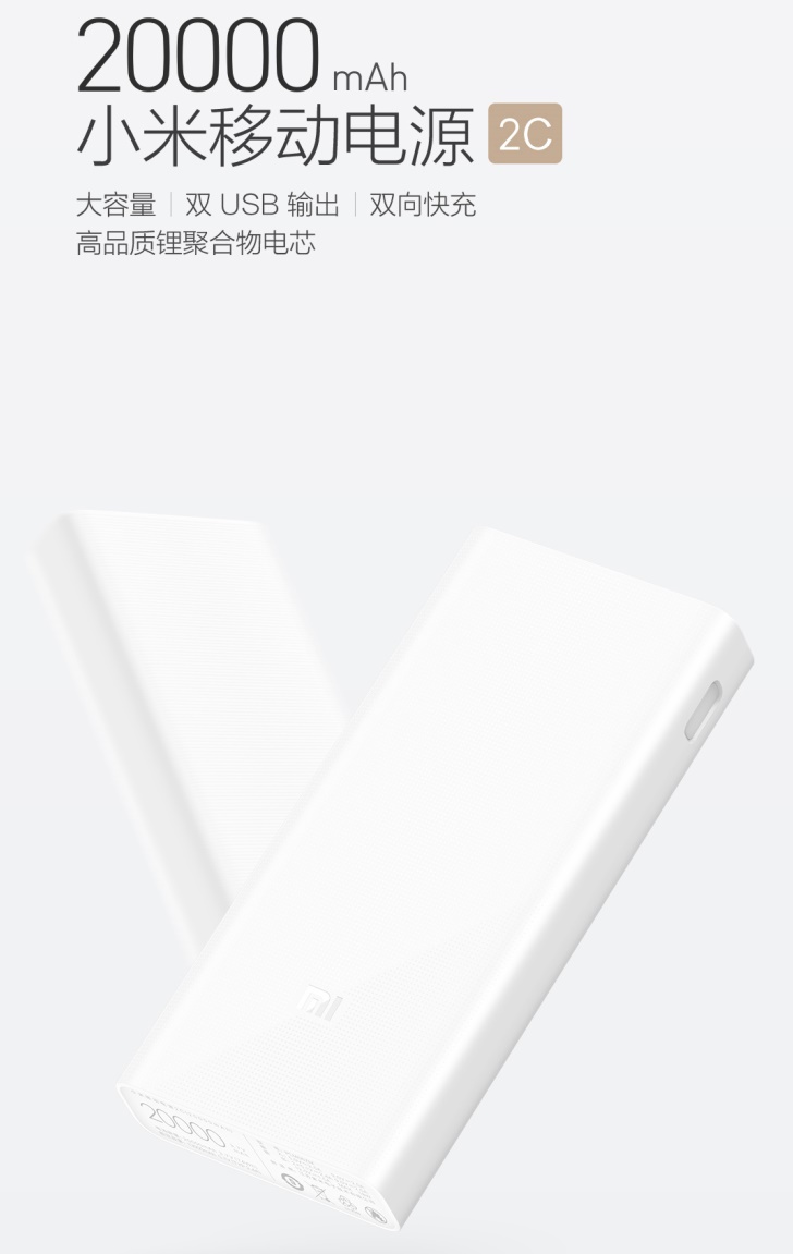 Внешний аккумулятор Xiaomi Mi Power 2C имеет емкость 20 000 мАч