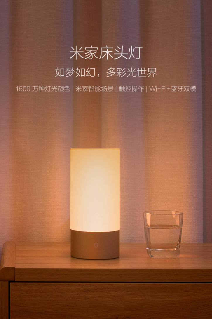 Появилась прикроватная лампа Xiaomi Bedside Lamp