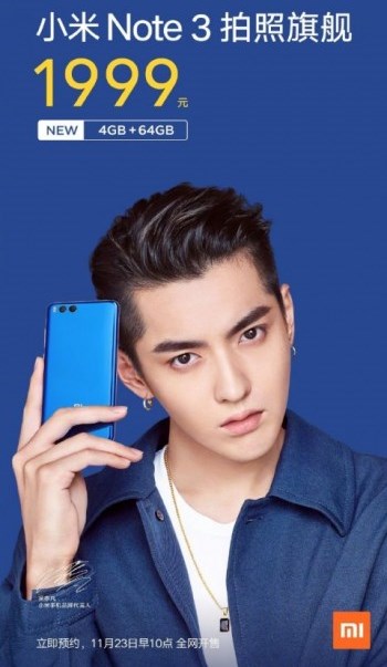Xiaomi подготовила более дешевый вариант Mi Note 3