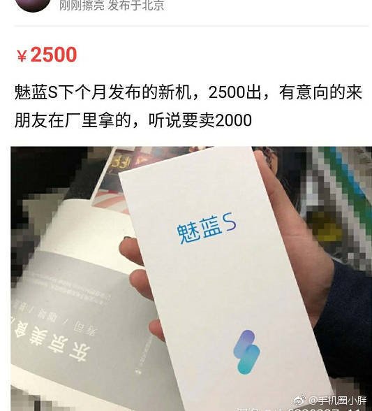 Появилась еще одна утечка о смартфоне Meizu