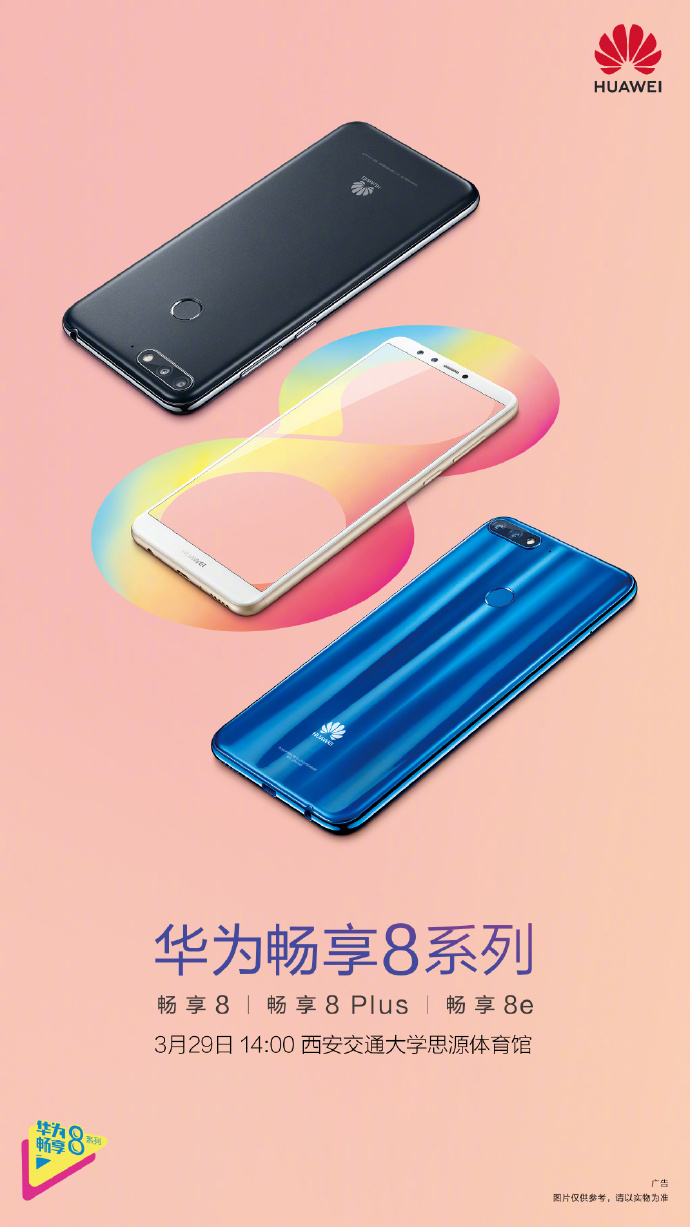 Линейка смартфонов Huawei Enjoy 8 будет представлена завтра