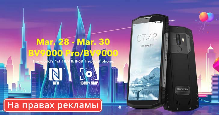 Распродажа смартфонов Blackview в честь дня рождения AliExpress