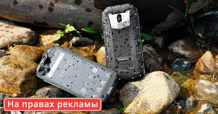 Защищенный смартфон Oukitel WP5000 всего за $269,99