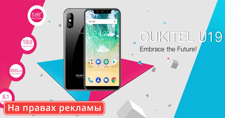 Смартфон Oukitel U19 - самый доступный клон iPhone X