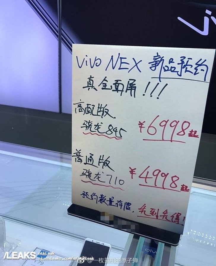 Vivo Nex может стоить от $780