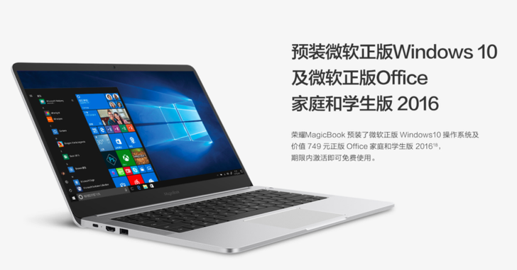 Honor выпустил ноутбук MagicBook на базе чипа AMD Ryzen