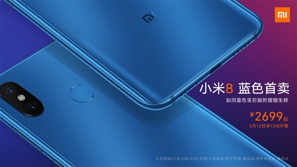 Xiaomi Mi 8 обзаведется двумя новыми цветами