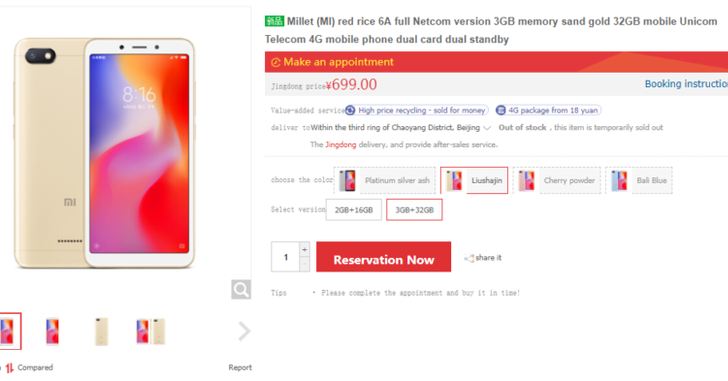 Во вторник в продажу поступит новый вариант Xiaomi Redmi 6A