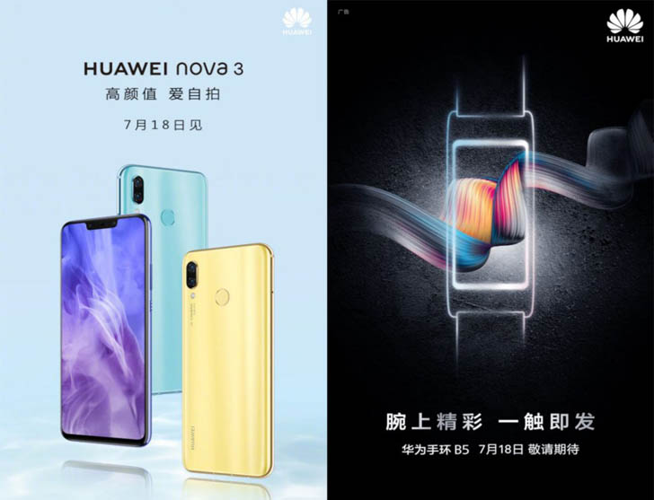 Смартфон Huawei Nova 3 и браслет TalkBand B5 представят 18 июля