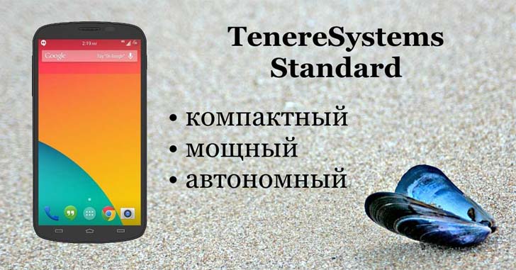 Интересный проект компактного смартфона от компании TenereSystems LLC