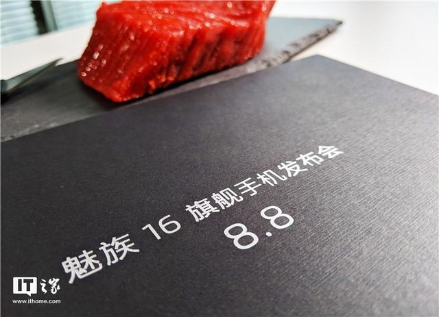 Meizu рассылает очередное приглашение - теперь с говядиной