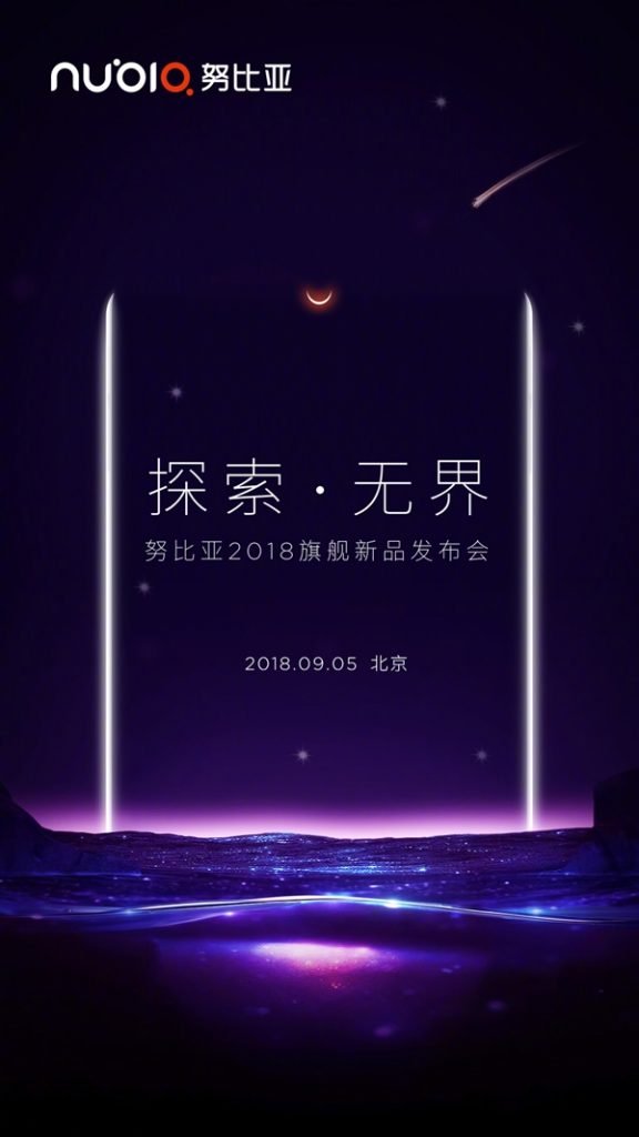 Анонс смартфона Nubia Z18 назначили на 5 сентября