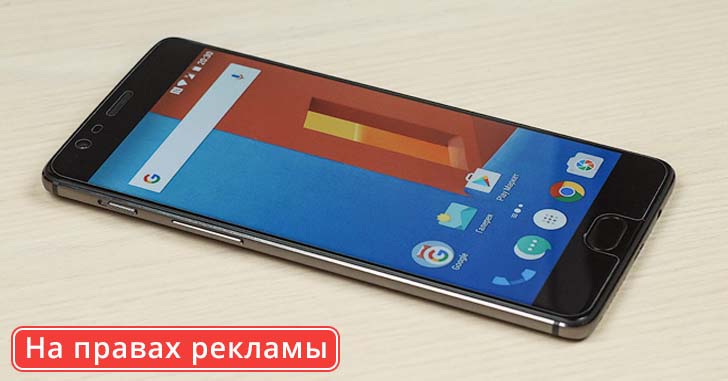 "Нестареющий" флагман OnePlus 3 со скидкой всего за $195,99!