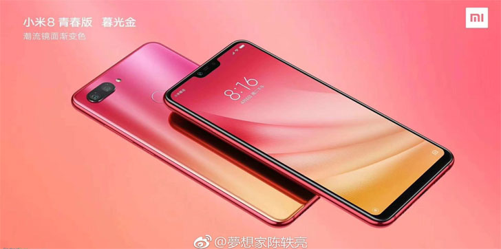 Смартфон Xiaomi Mi 8 Youth показали на официальных рендерах